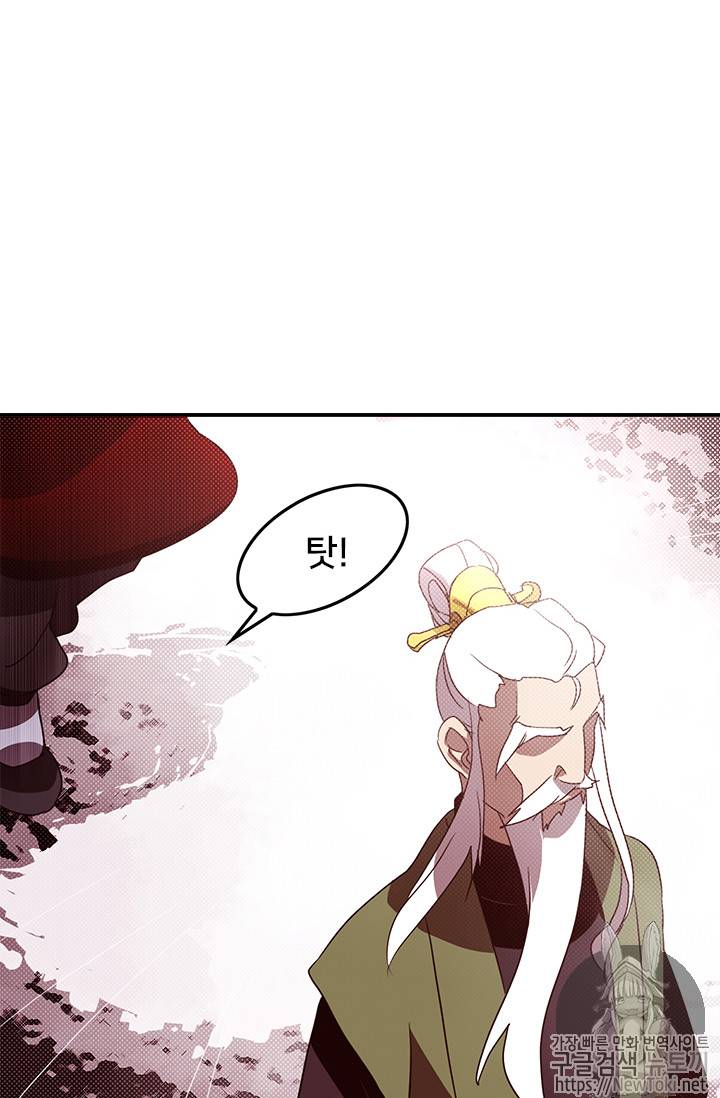 나는 마도왕이다 72화 8