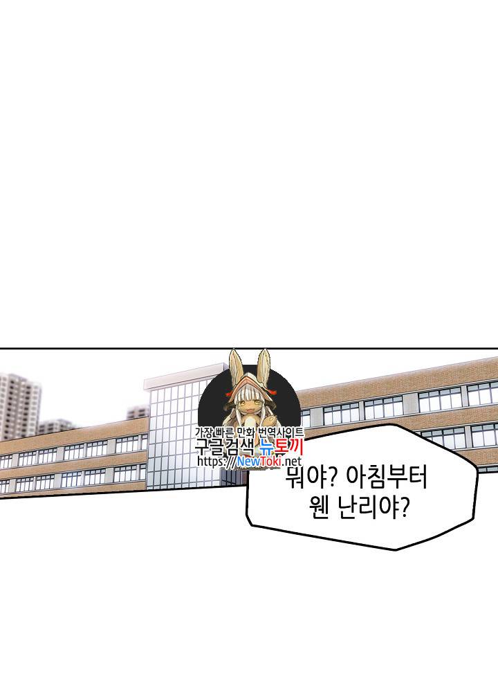 어게인 마이 라이프 3화 1