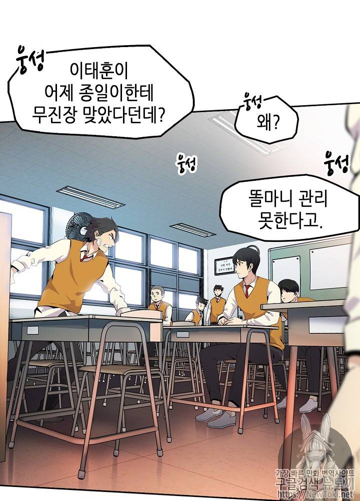 어게인 마이 라이프 3화 2