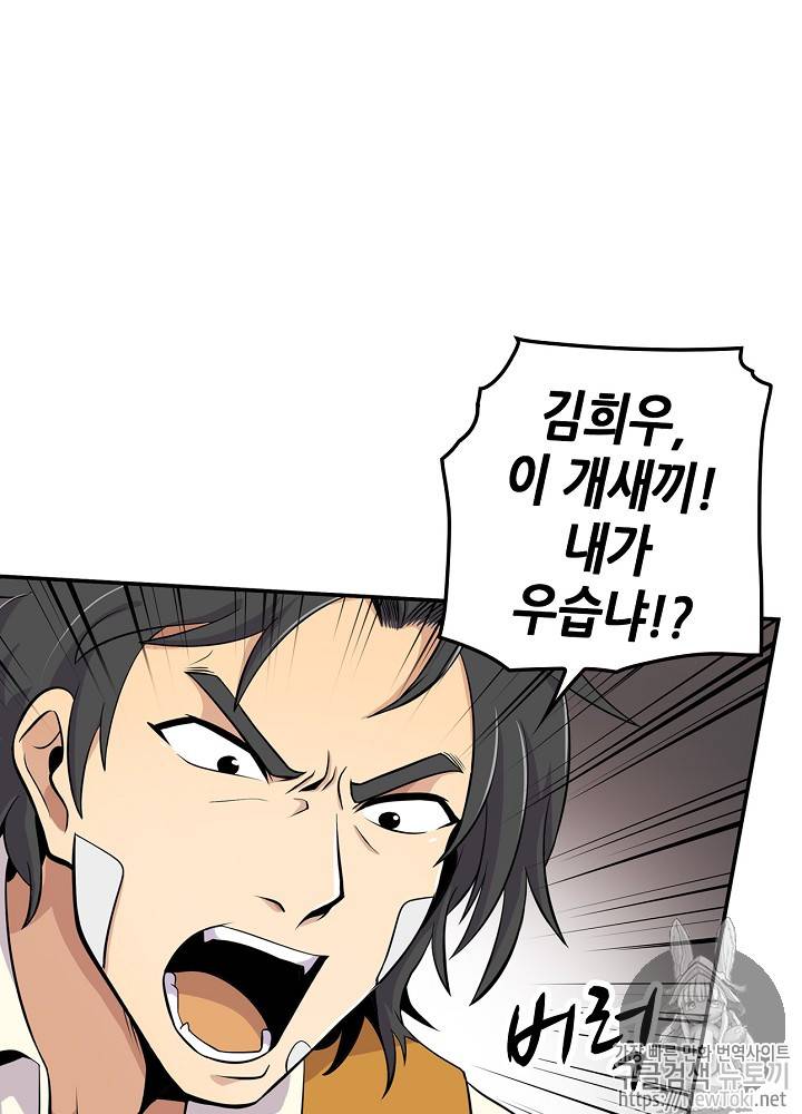 어게인 마이 라이프 3화 4