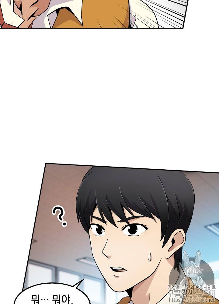 어게인 마이 라이프 3화 5