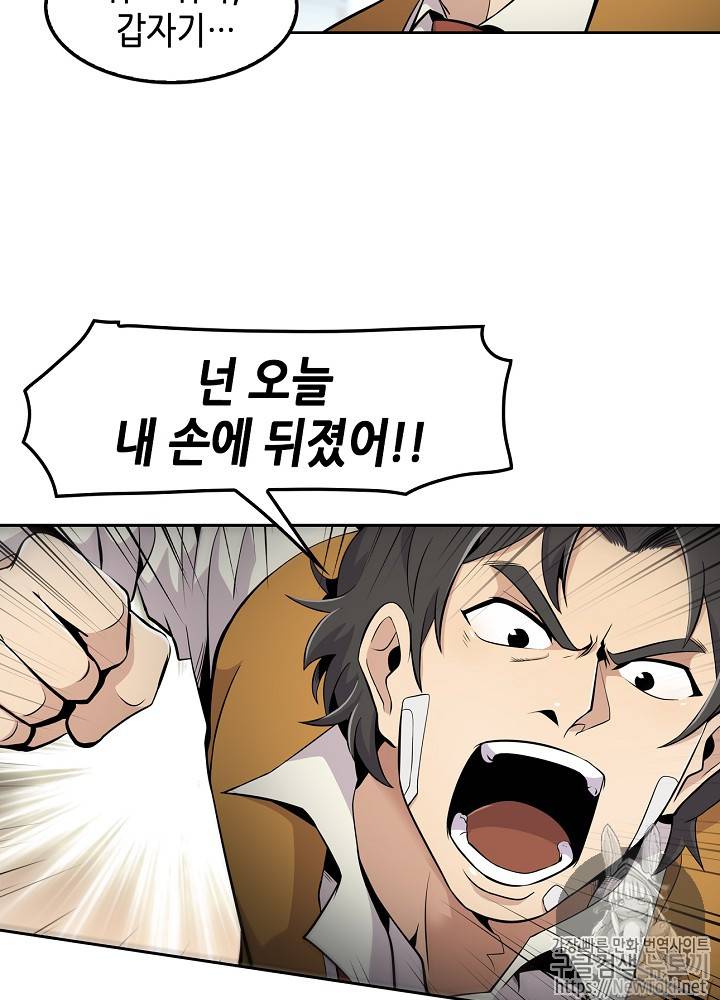 어게인 마이 라이프 3화 6