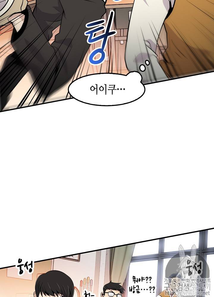 어게인 마이 라이프 3화 10