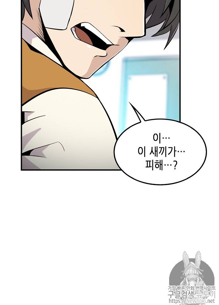 어게인 마이 라이프 3화 12