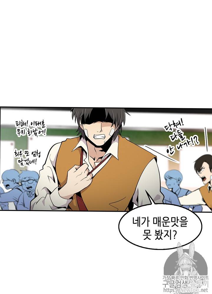 어게인 마이 라이프 3화 13