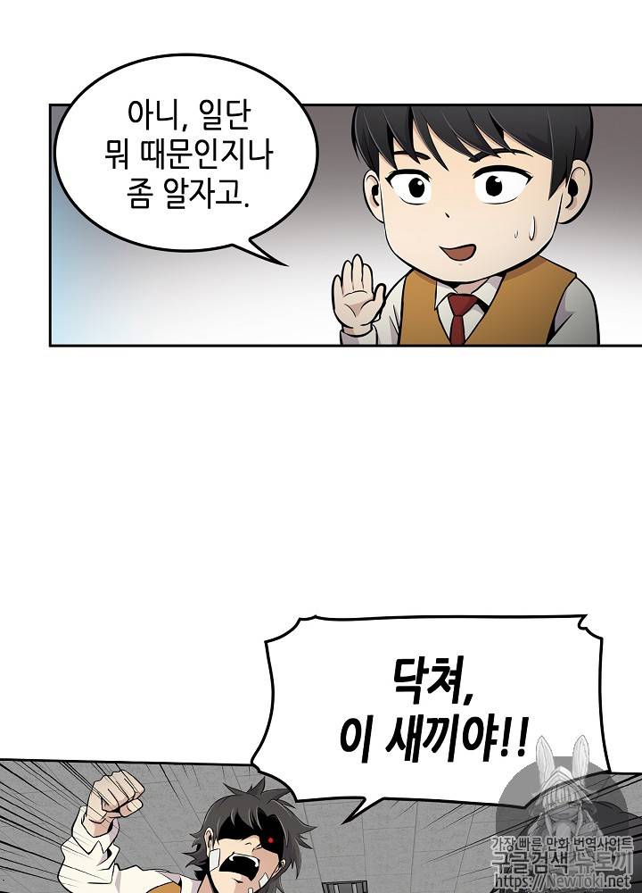 어게인 마이 라이프 3화 14