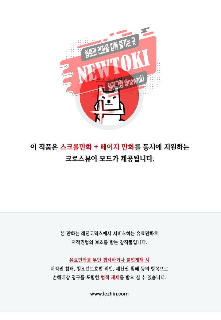 나와 호랑이님 293화 1