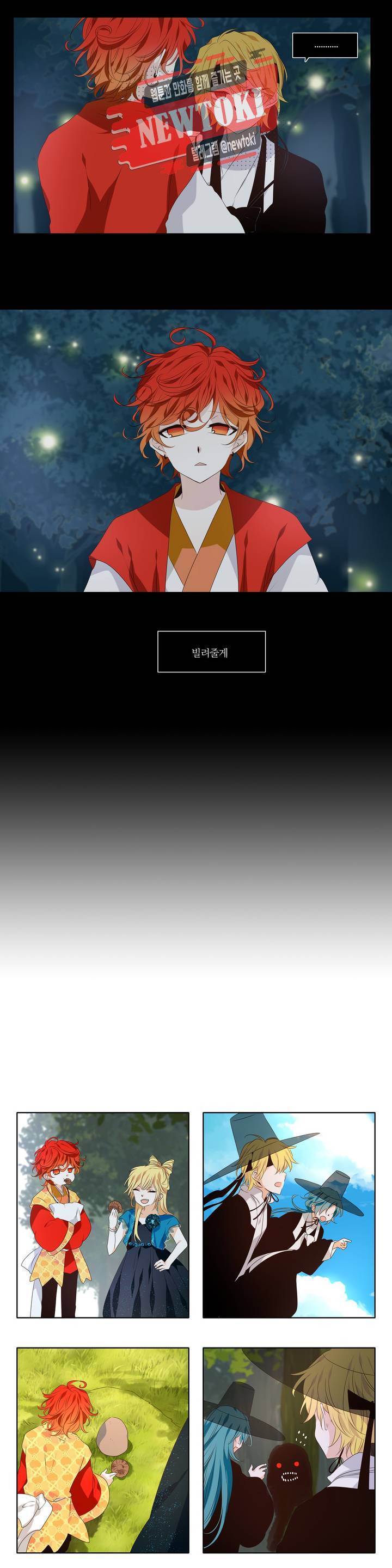 천지해 342화 여름길 11화 2