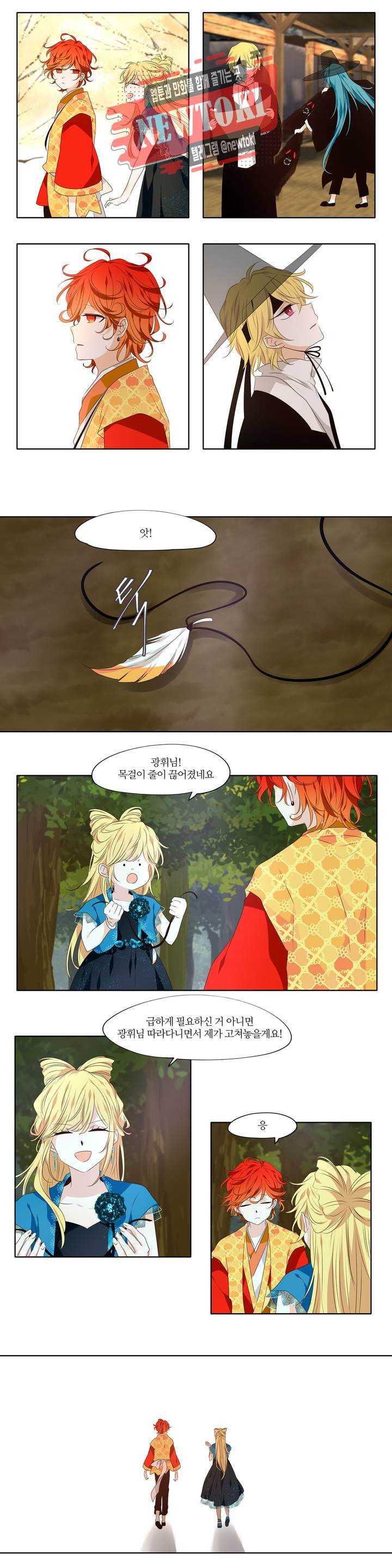 천지해 342화 여름길 11화 3