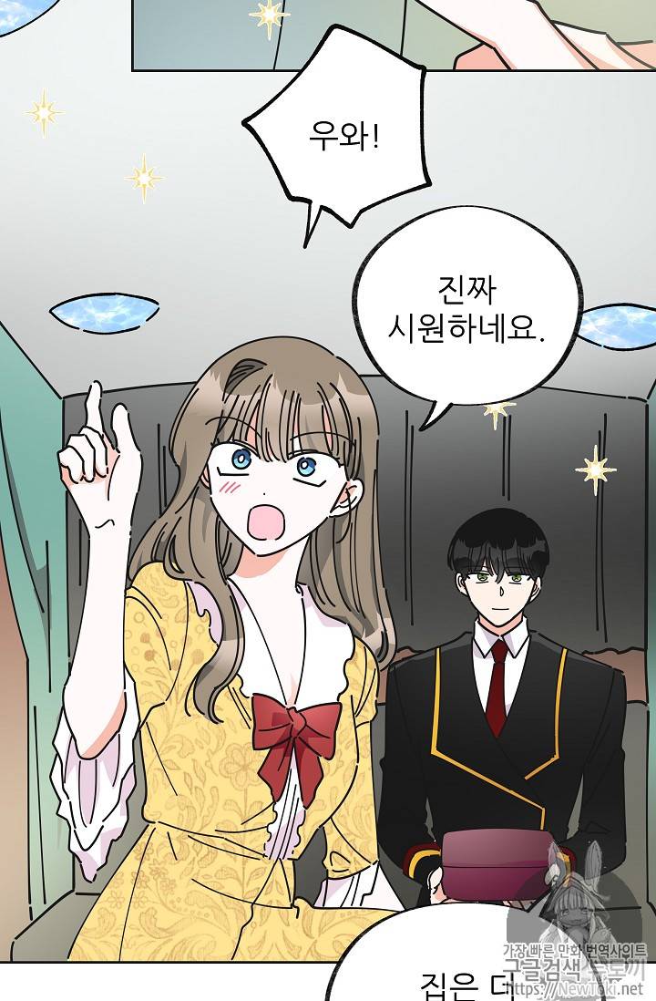 악녀의 남주님 11화 3
