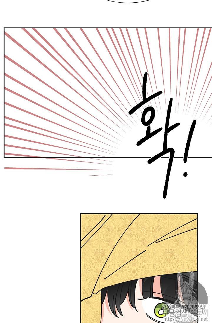 악녀의 남주님 11화 14