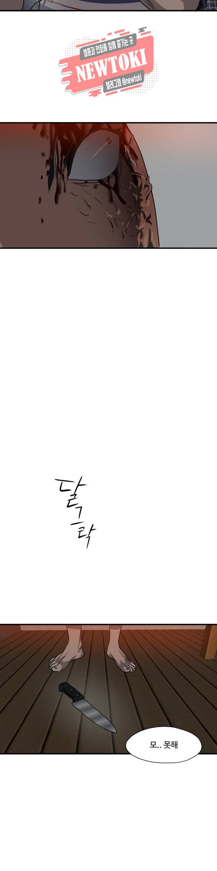 킬링 스토킹 65화 2