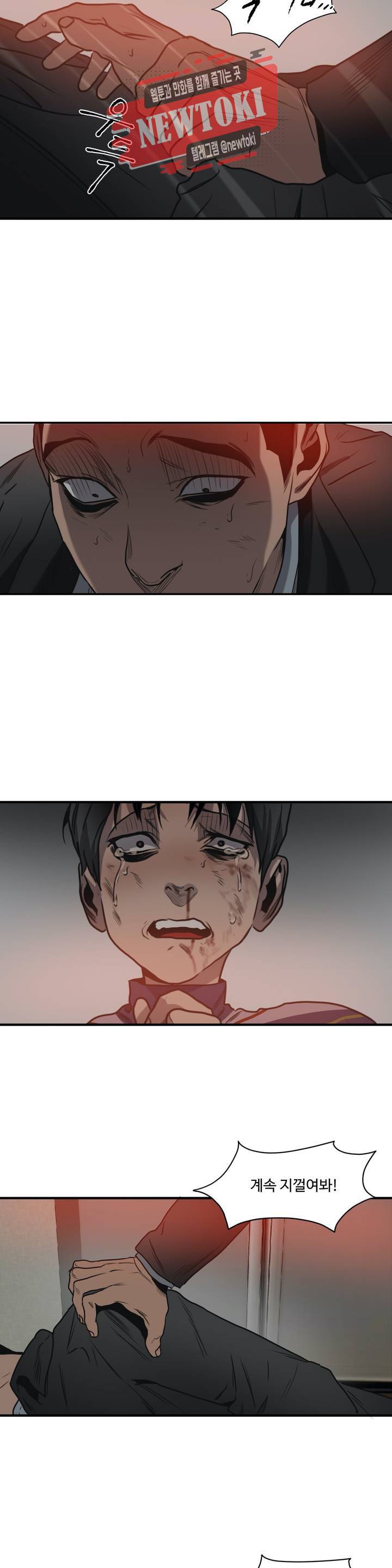 킬링 스토킹 65화 5