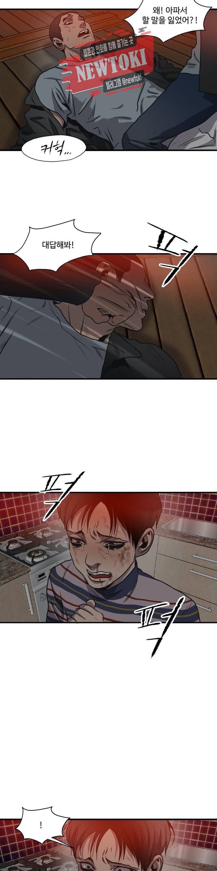 킬링 스토킹 65화 6