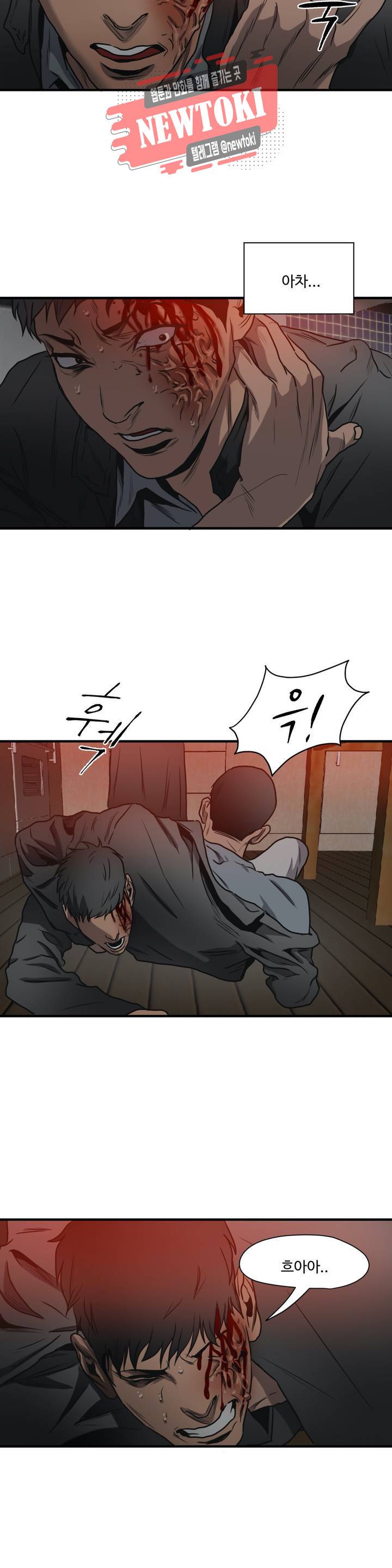 킬링 스토킹 65화 9