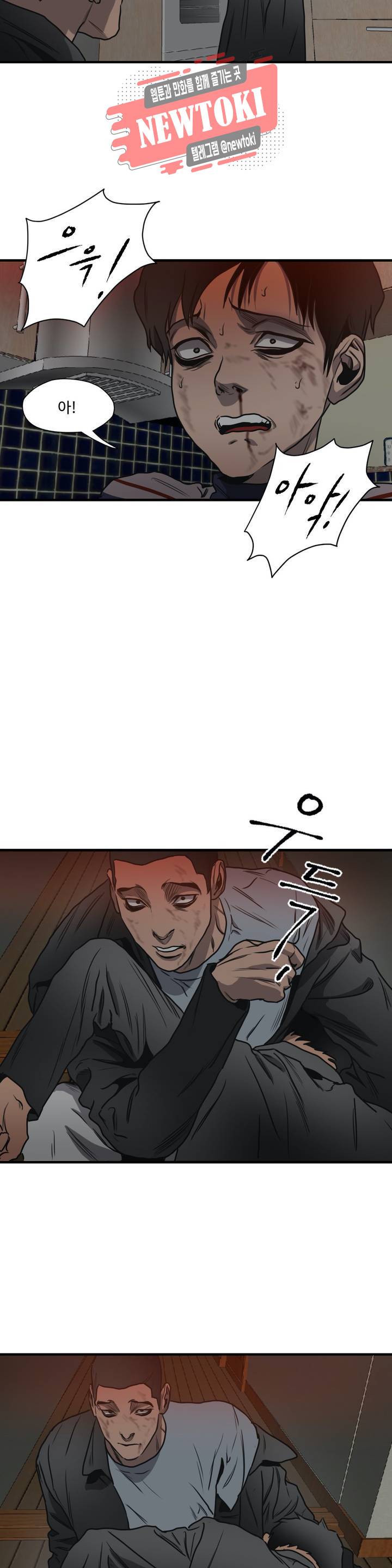 킬링 스토킹 65화 11