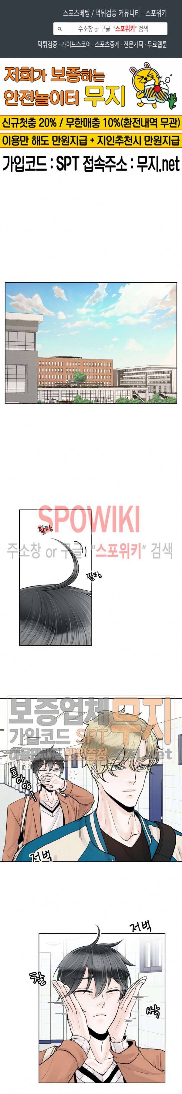알파 메이트 14화 1