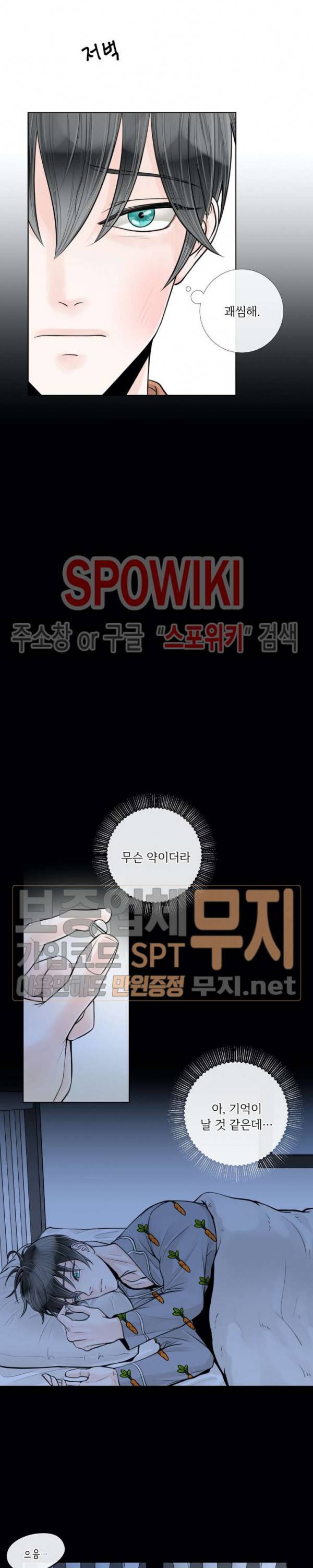 알파 메이트 14화 2
