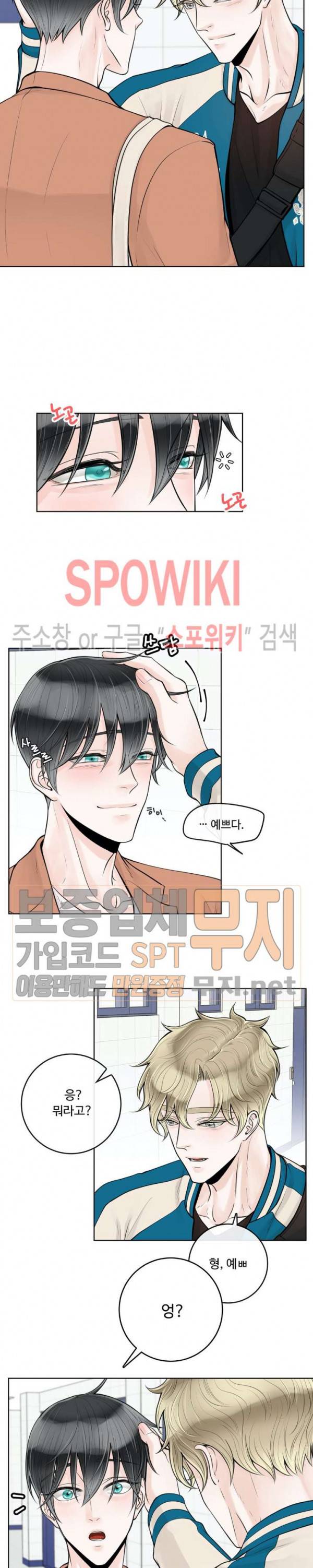 알파 메이트 14화 6