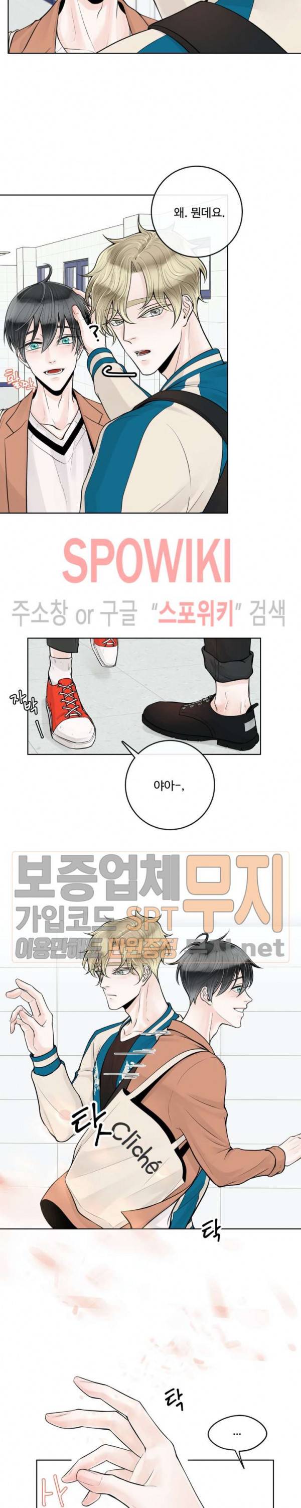 알파 메이트 14화 7