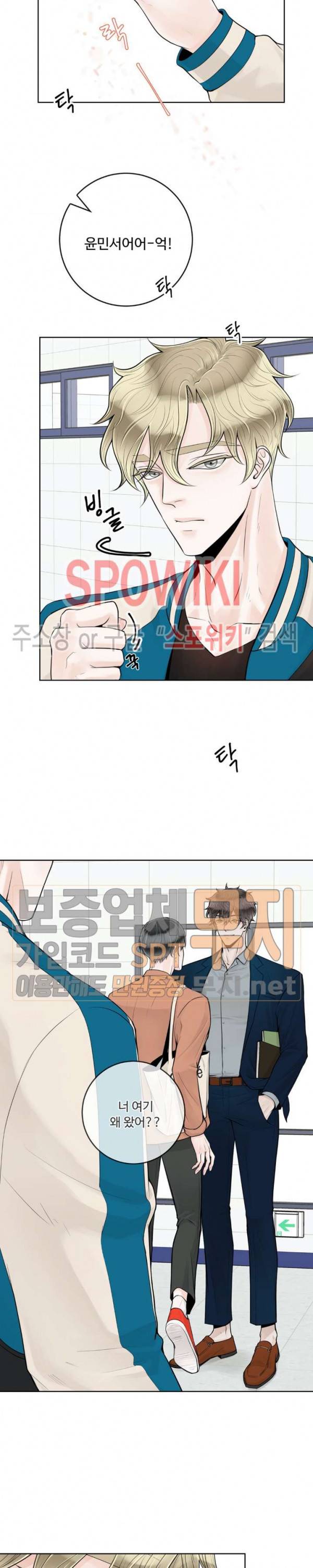 알파 메이트 14화 8