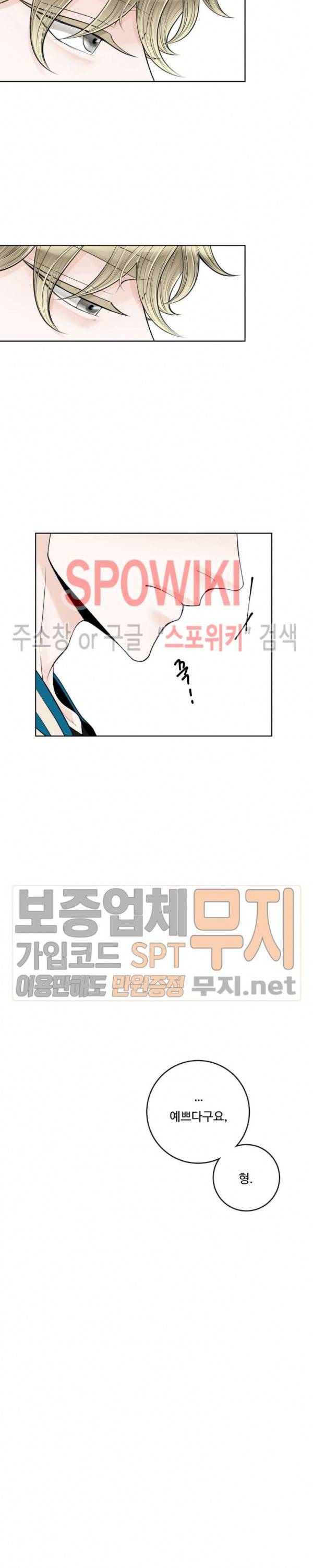 알파 메이트 14화 9