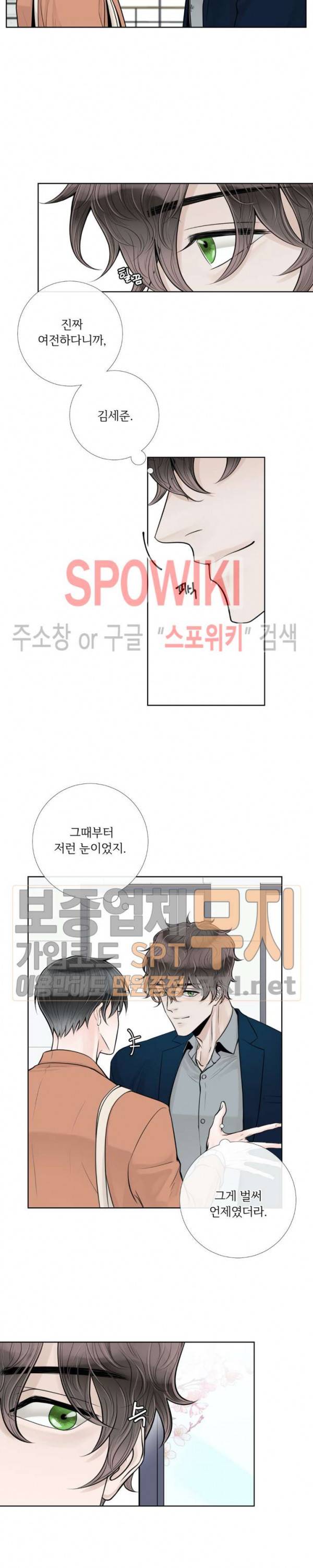 알파 메이트 14화 11