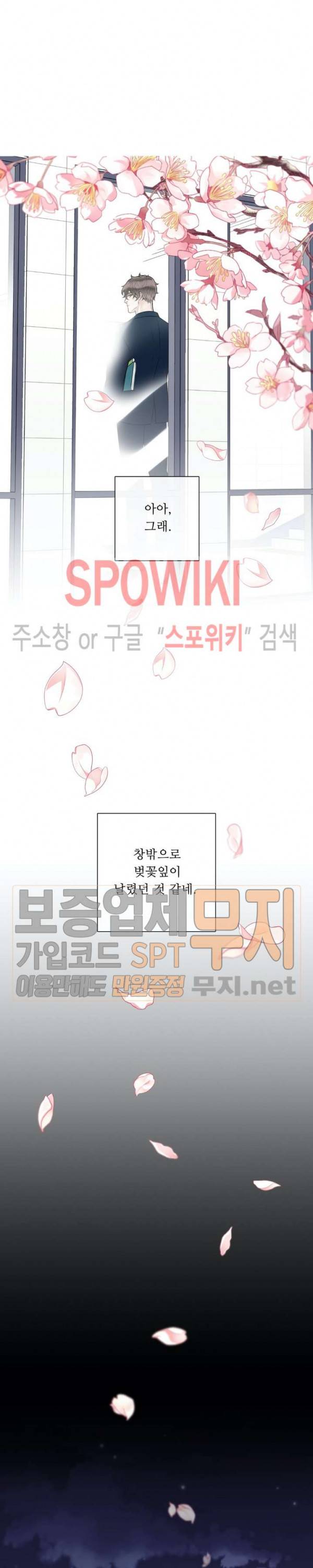 알파 메이트 14화 12