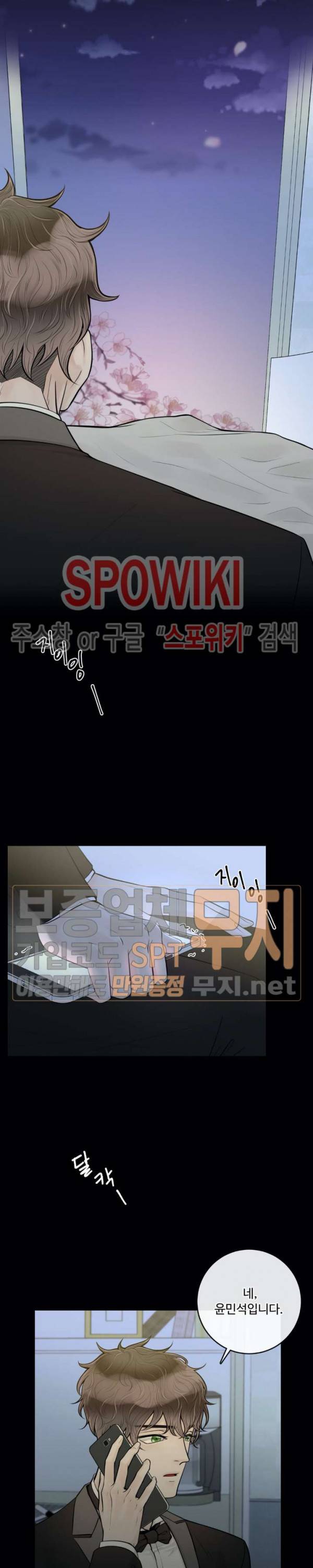 알파 메이트 14화 13
