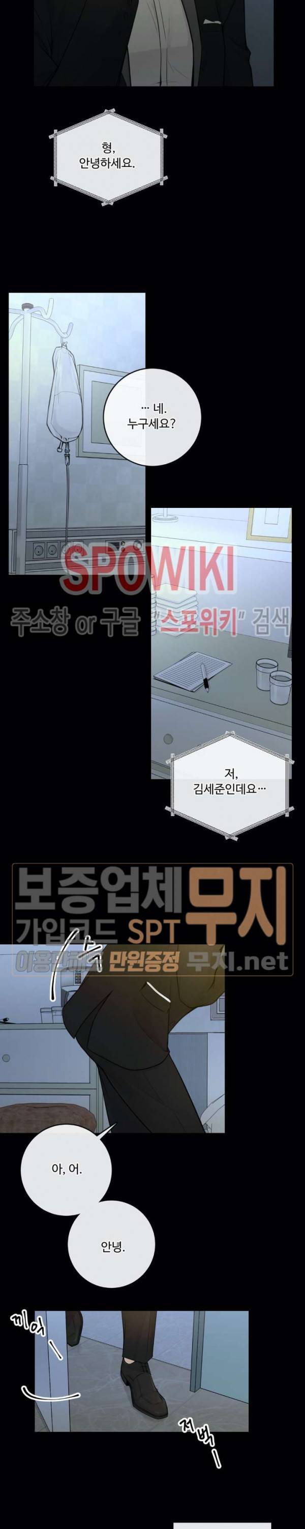 알파 메이트 14화 14