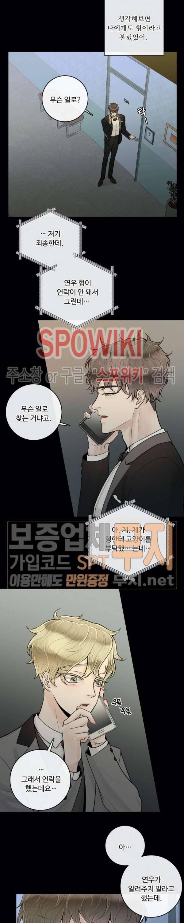알파 메이트 14화 15