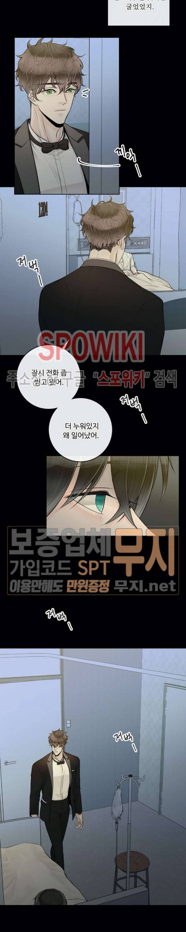 알파 메이트 14화 17