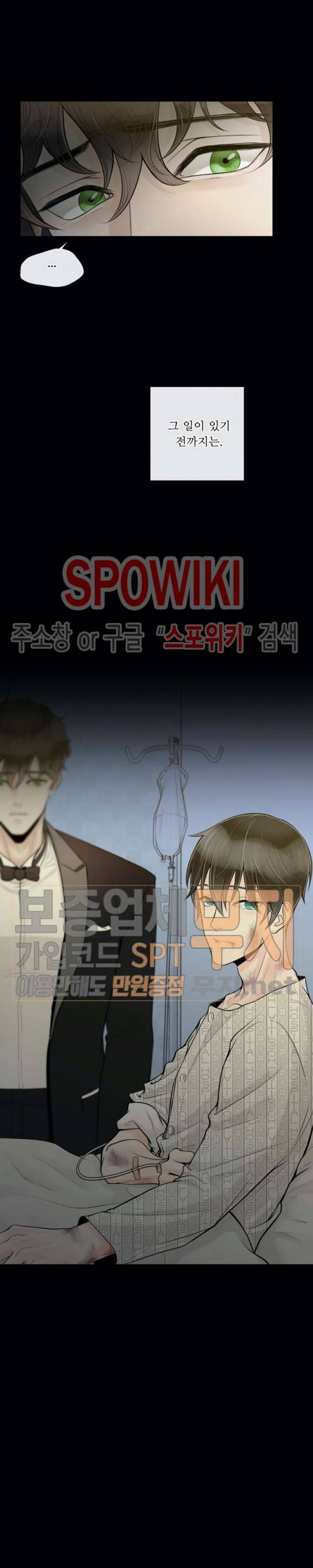 알파 메이트 14화 18