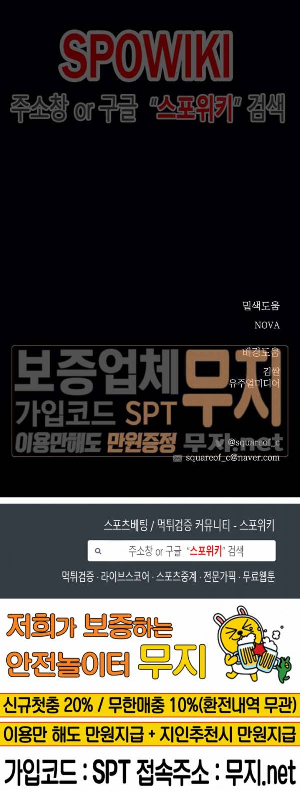 알파 메이트 14화 19