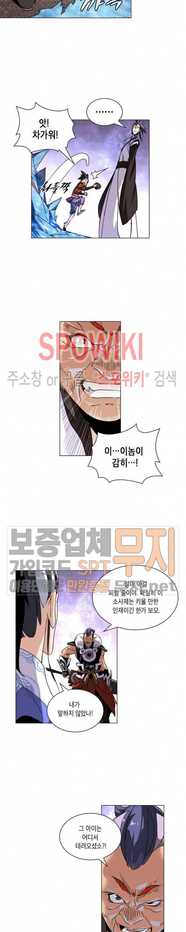 육도종문기 6화 4