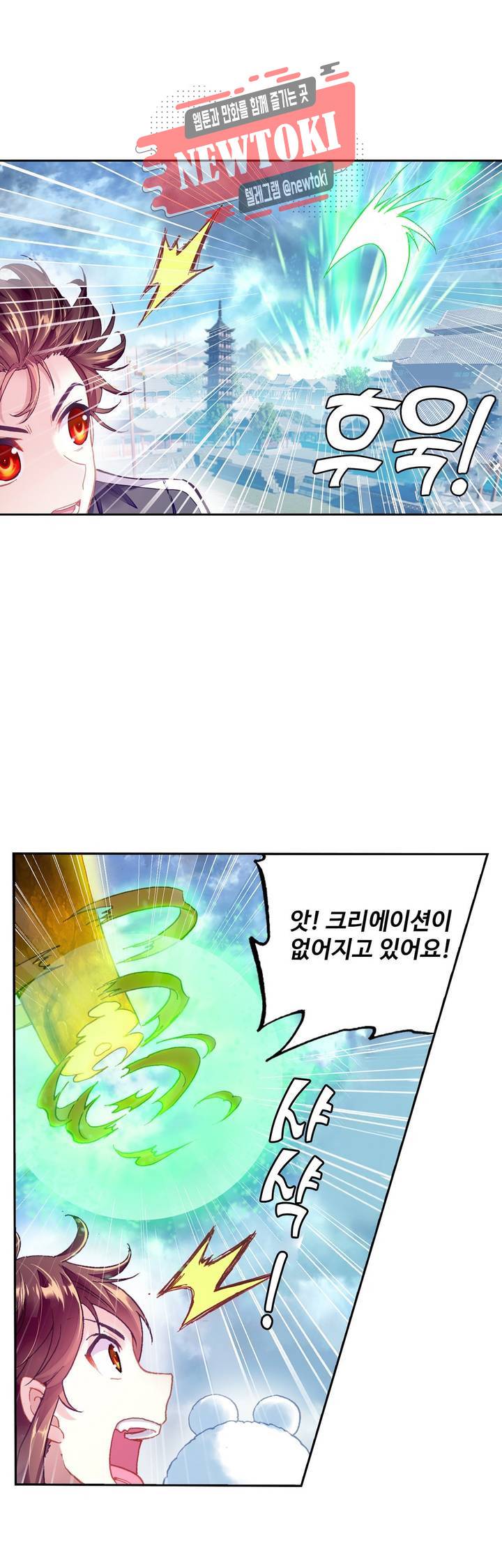 무동건곤: Force Cosmos  114화 6