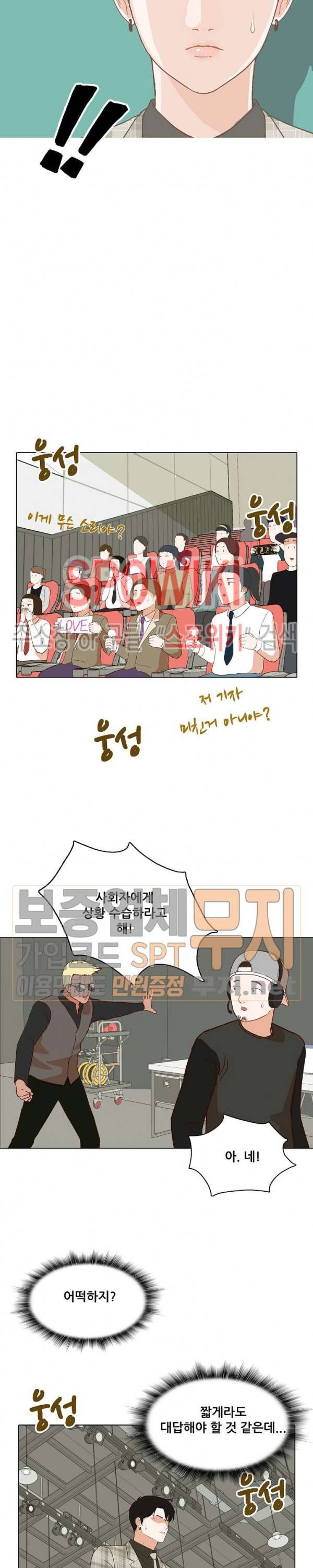 대디보이 91화 2