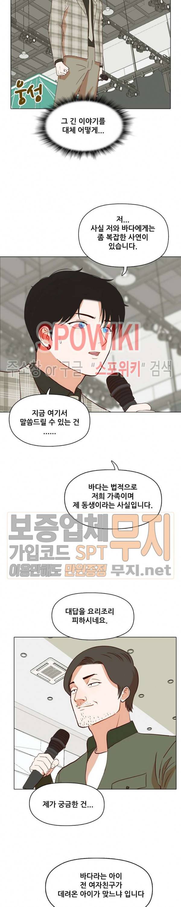 대디보이 91화 3