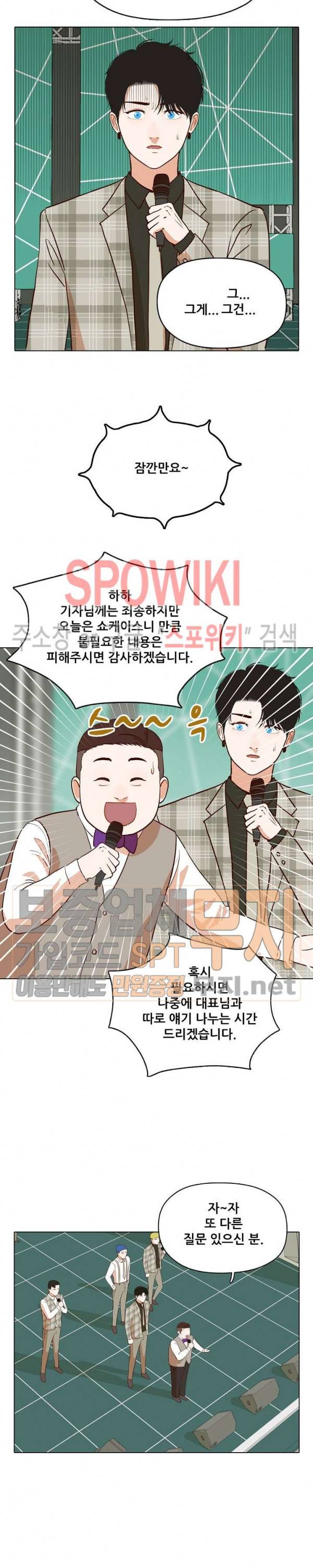 대디보이 91화 4