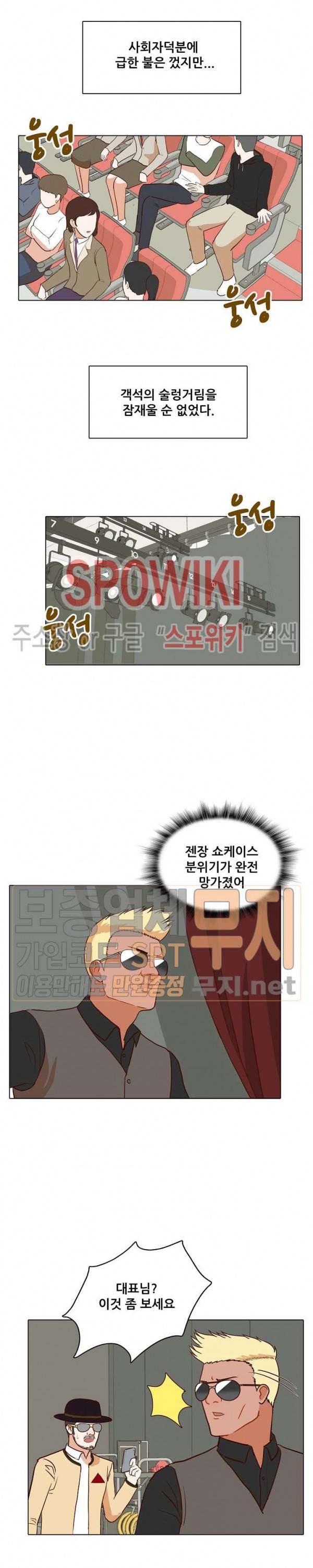 대디보이 91화 5