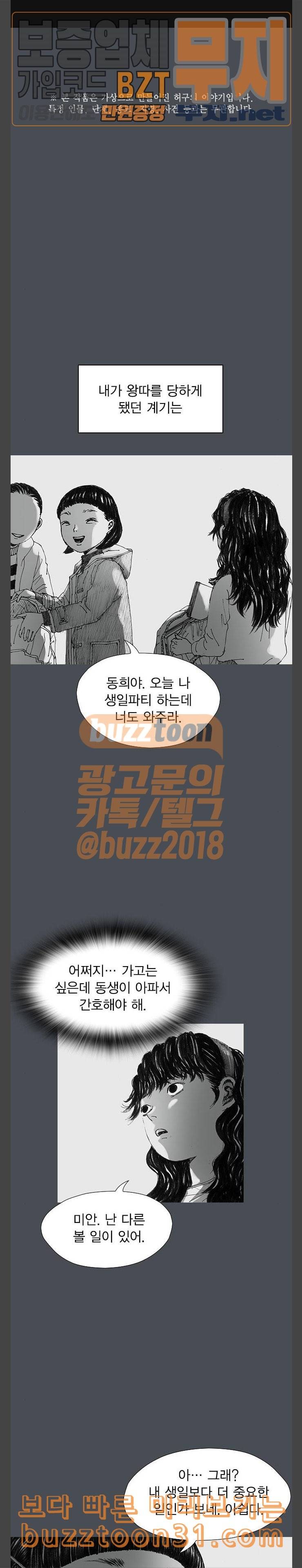 호러전파상 35화 저주 인형 4 1