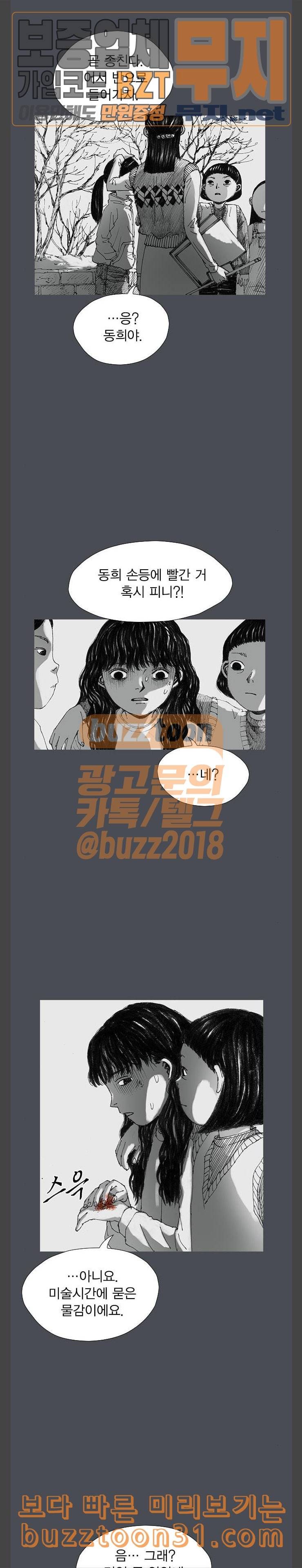호러전파상 35화 저주 인형 4 4