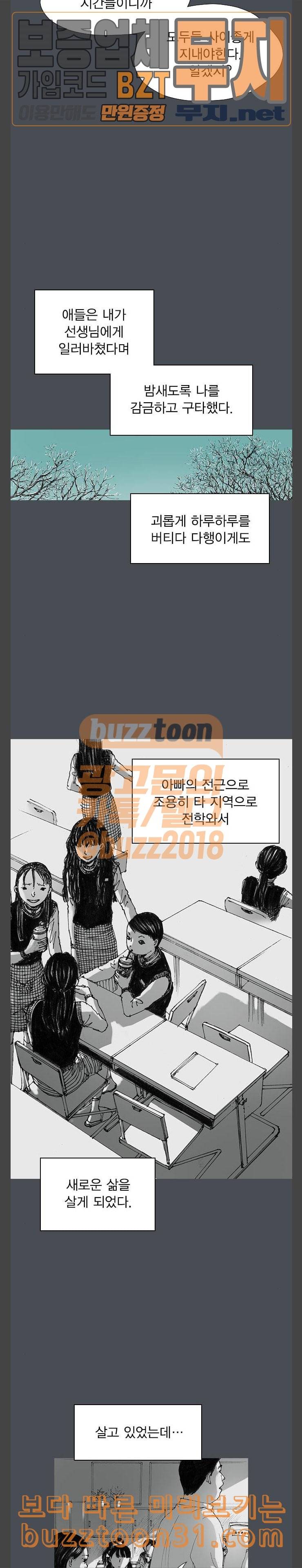 호러전파상 35화 저주 인형 4 6