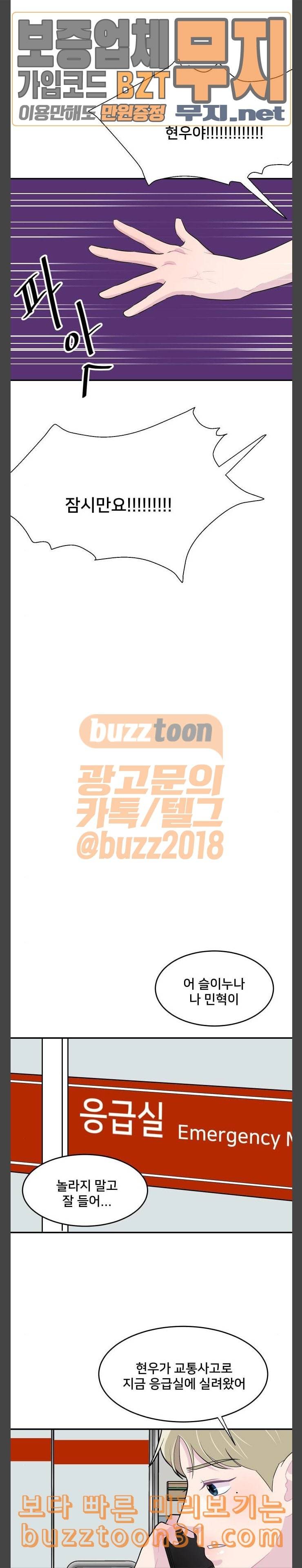 8월의 눈보라 63화 2