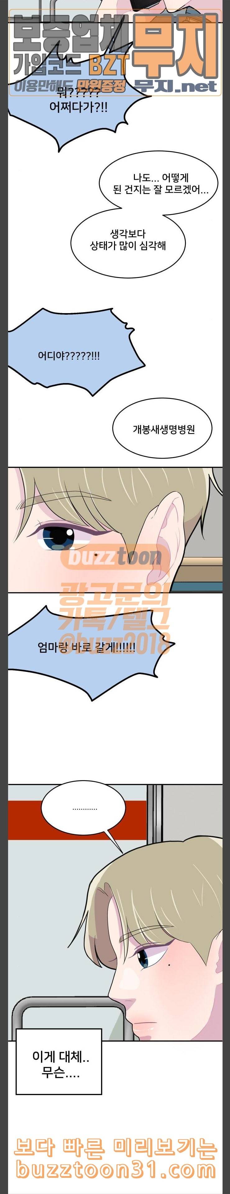 8월의 눈보라 63화 3