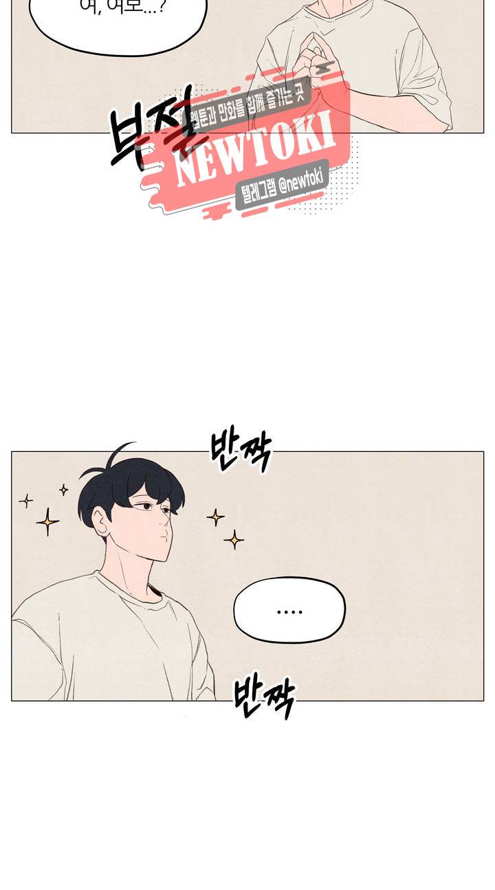 바른쀼생활 32화 3