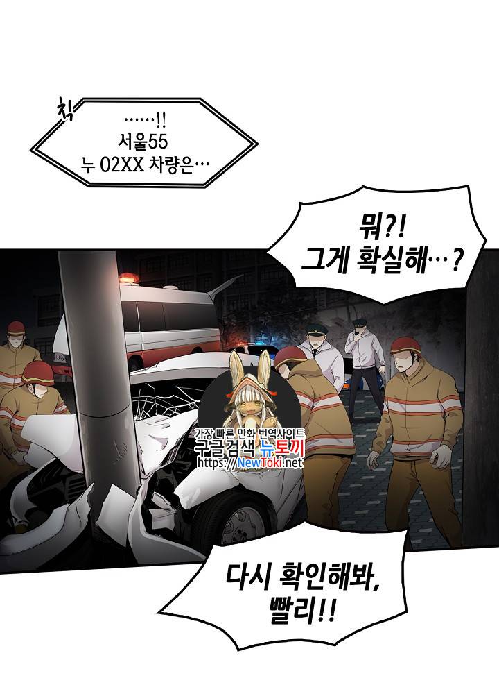 어게인 마이 라이프 15화 1