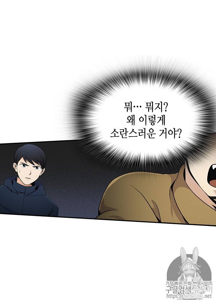 어게인 마이 라이프 15화 2