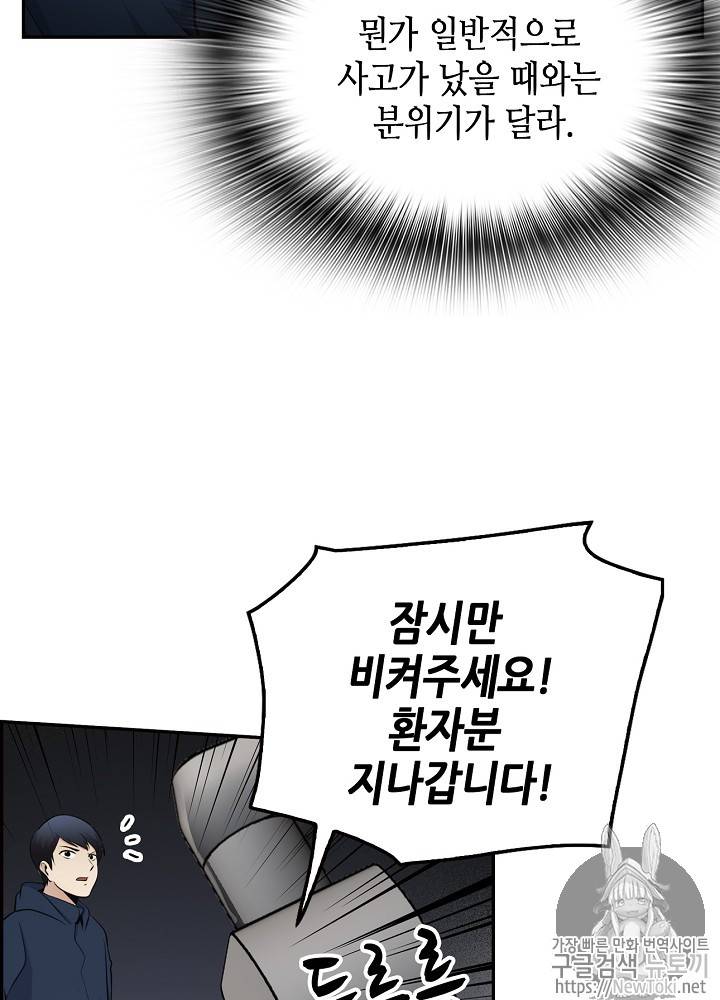 어게인 마이 라이프 15화 4