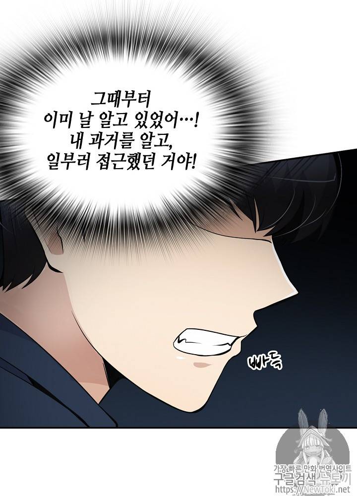 어게인 마이 라이프 15화 13